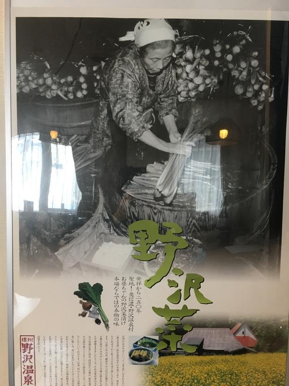 Fujiyoshi Hotel โนซาวะออนเซ็น ภายนอก รูปภาพ